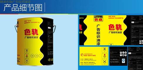 色軌油漆標識油漆供應指南 廠家價格、湖南藝川及一呼百應網(wǎng)全解析