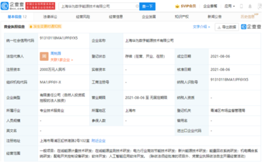 華為進軍數字能源 深耕能量回收技術，引領電力行業高效節能