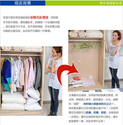 文博真空壓縮收納袋 高效整理，釋放家居空間