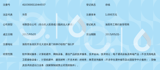 洛陽巨橡軟件檢測技術(shù)服務(wù) 信息技術(shù)咨詢領(lǐng)域的專業(yè)力量